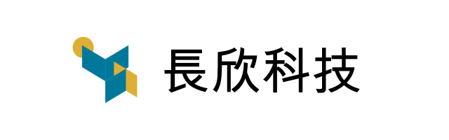 長欣科技顧問有限公司